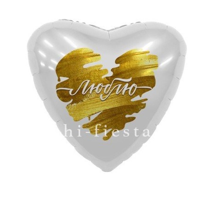 Фольгированный шар "Люблю" в Волгограде