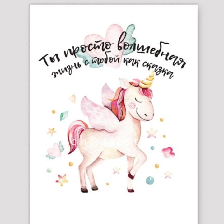 Открытка к букету "Ты волшебная" в Волгограде