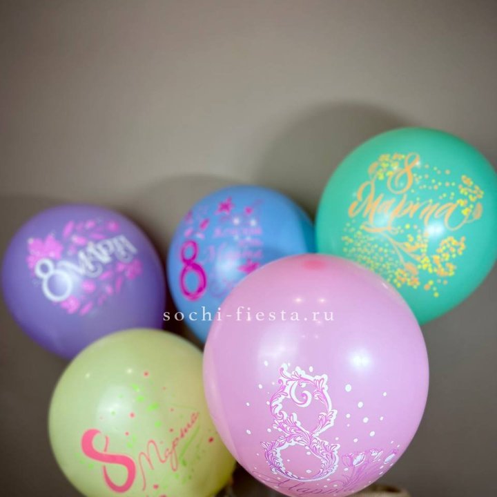 Гелиевый латексный шар С 8 МАРТА! (цвет на выбор) в Волгограде