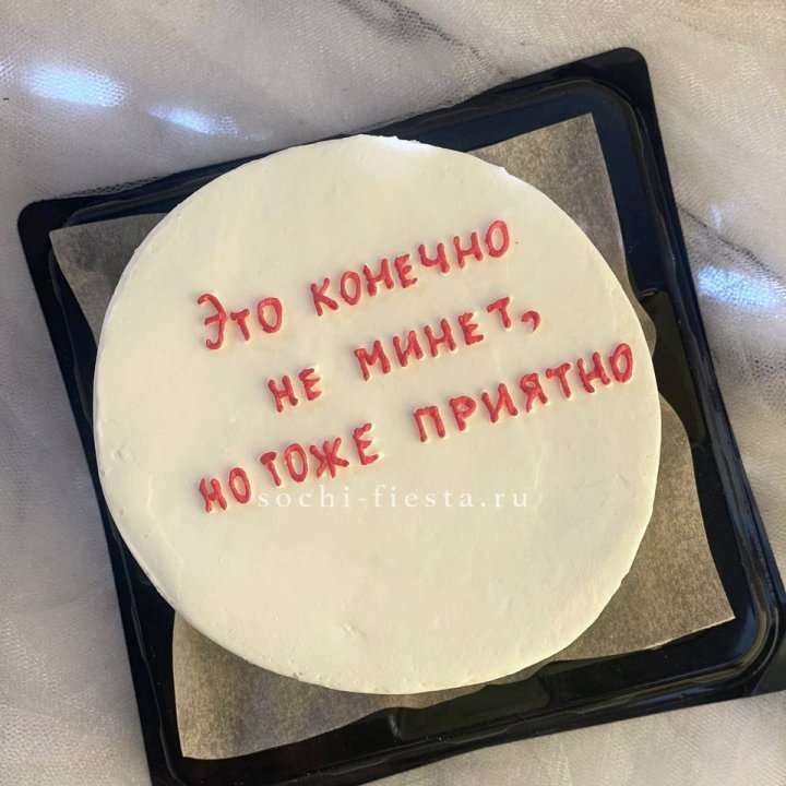 Бенто-торт "Не минет" в Волгограде