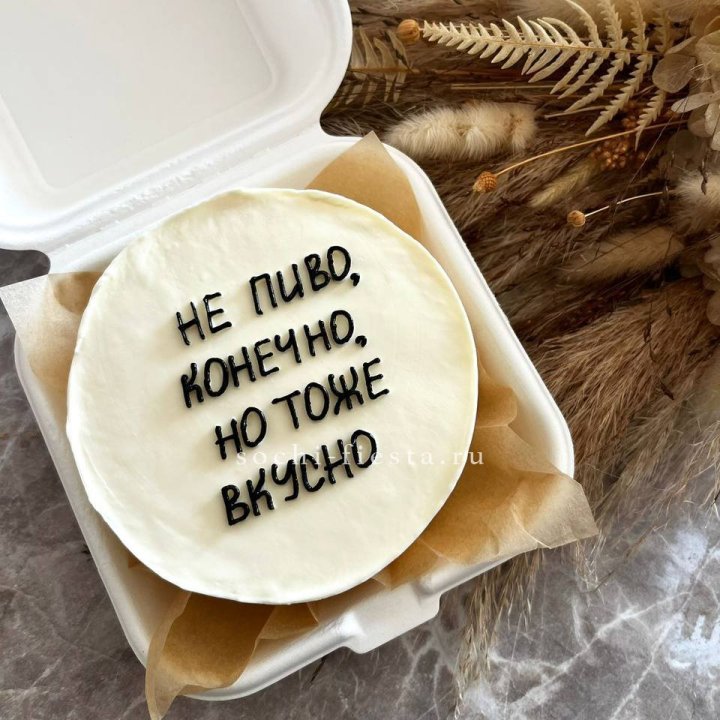 Бенто-торт "Не пиво конечно" в Волгограде