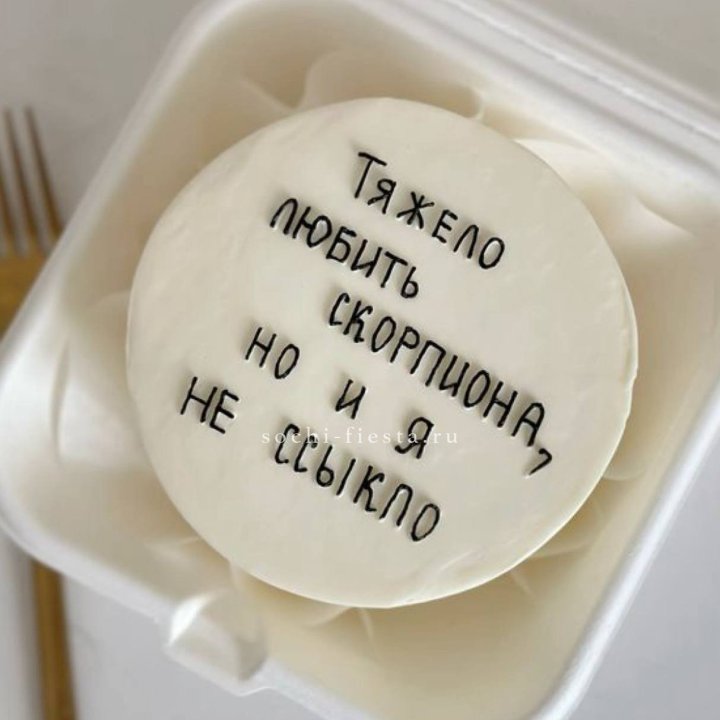 Бенто-торт со знаком зодиака в Волгограде