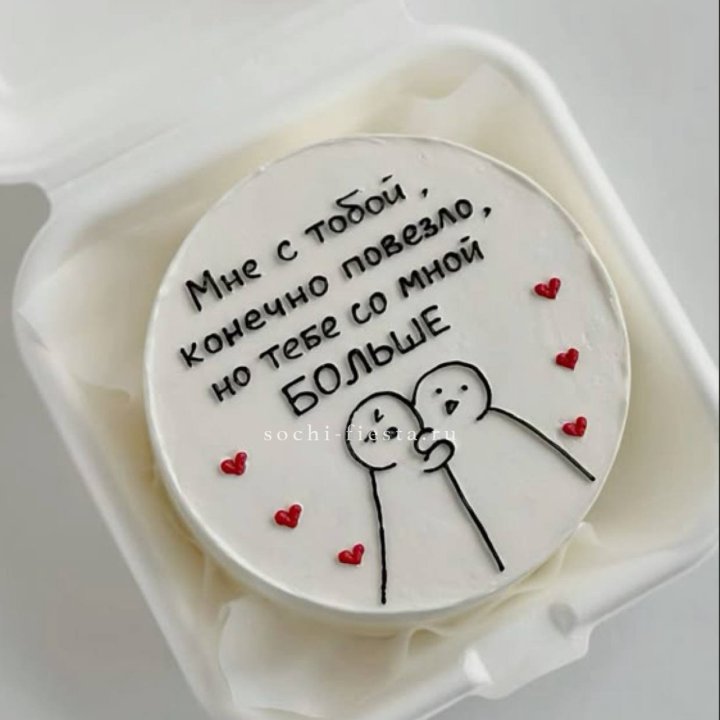 Бенто-торт "Мне с тобой повезло" в Волгограде