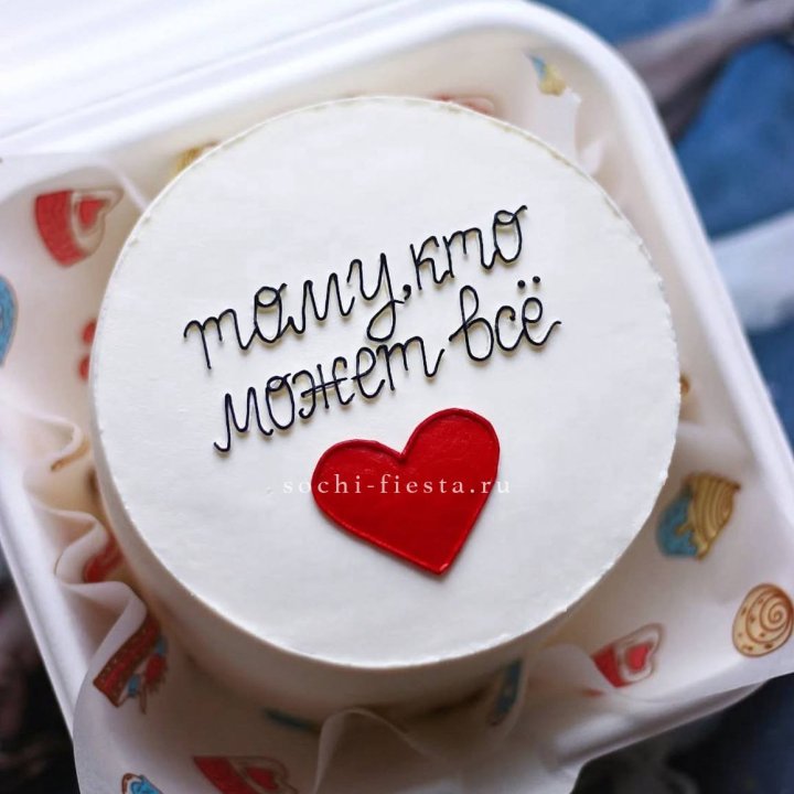 Бенто-торт " Тому, кто может все" в Волгограде