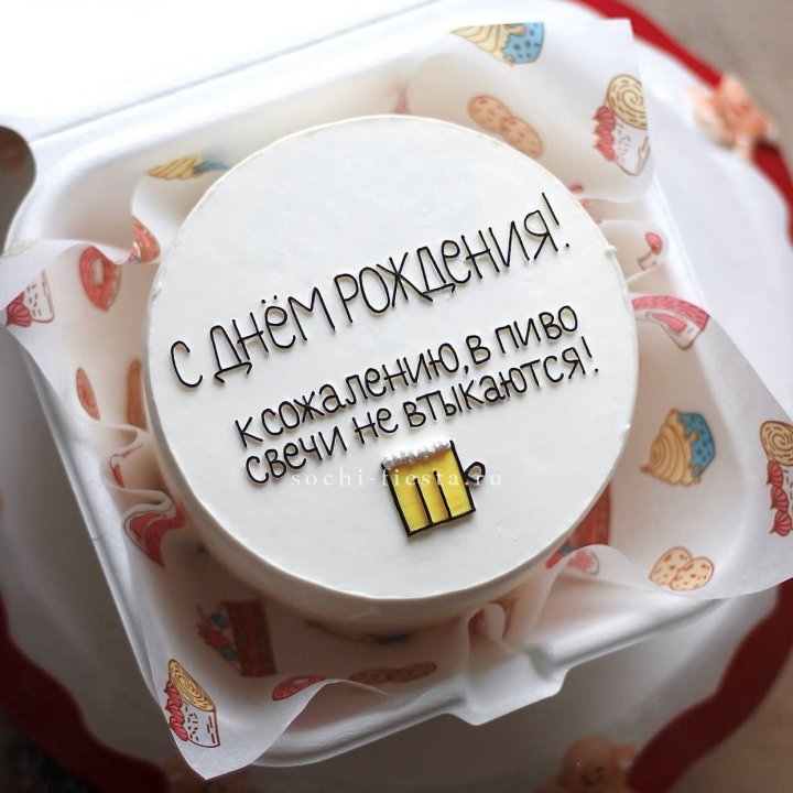 Бенто-торт "В пиво свечи не втыкаются" в Волгограде