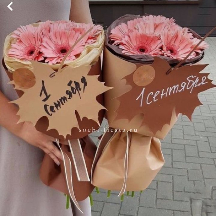 Букет "1 сентября" в Волгограде