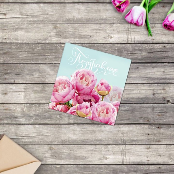 Открытка к букету в ассортименте в Волгограде