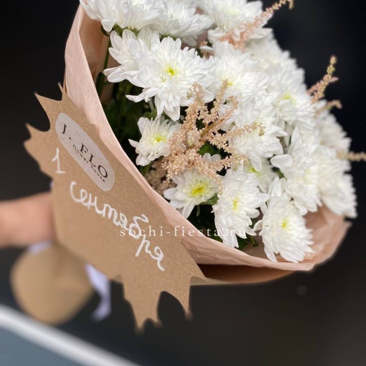 Букет хризантем к 1 сентября в Волгограде