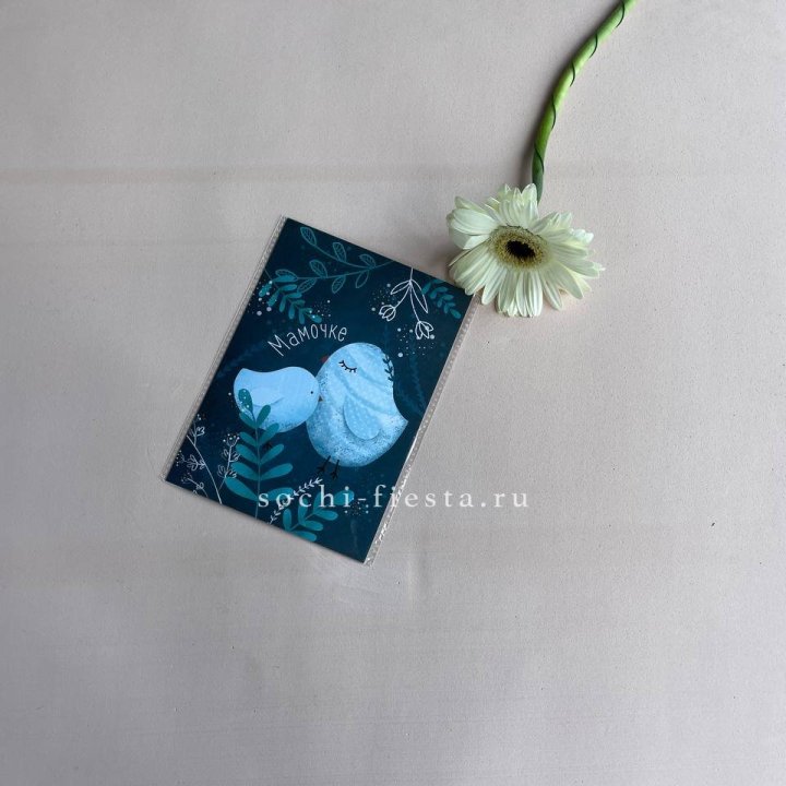 Открытка к букету "Мамочке" в Волгограде