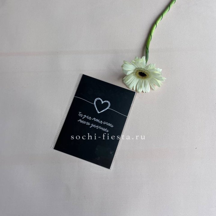 Открытка к букету "Ты для меня очень много значишь" в Волгограде