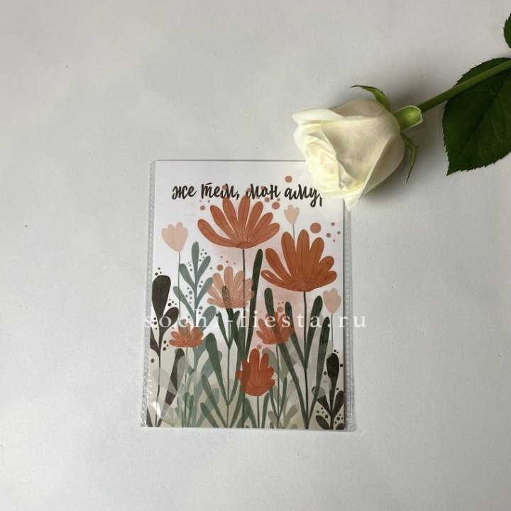 Открытка к букету "Же тем, мон амур" в Волгограде