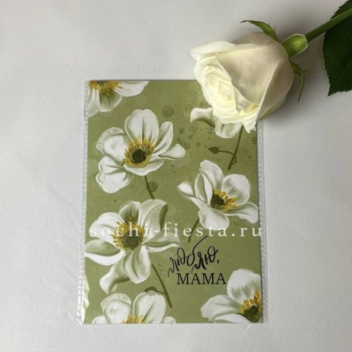 Открытка к букету "Люблю, МАМА" в Волгограде