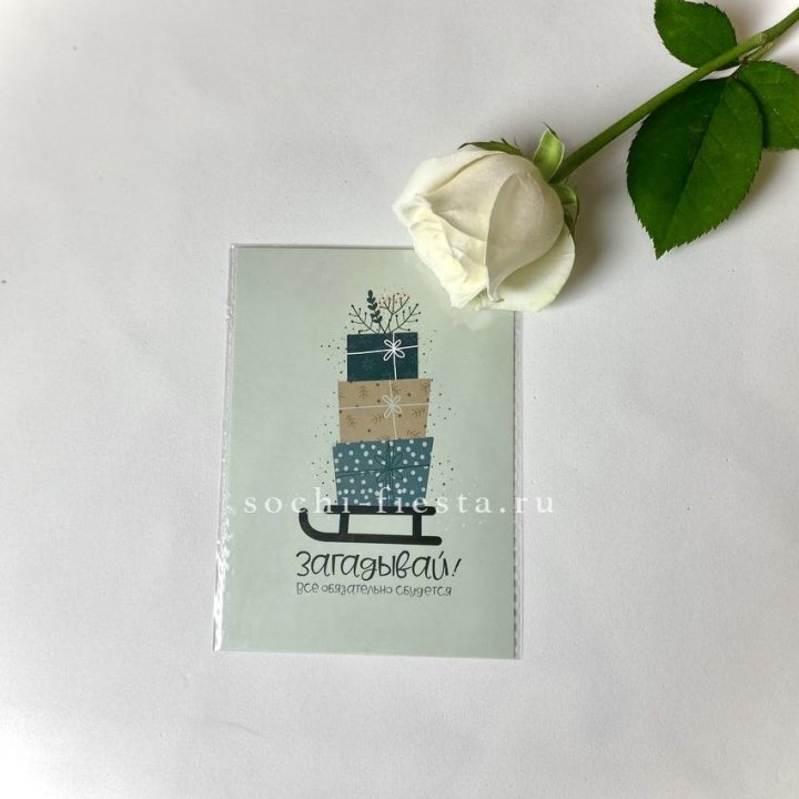 Открытка к букету "Загадывай!" в Волгограде