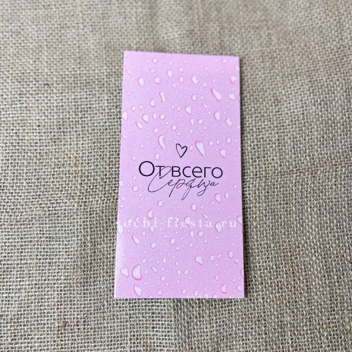 Конверт для денег От всего сердца в Волгограде