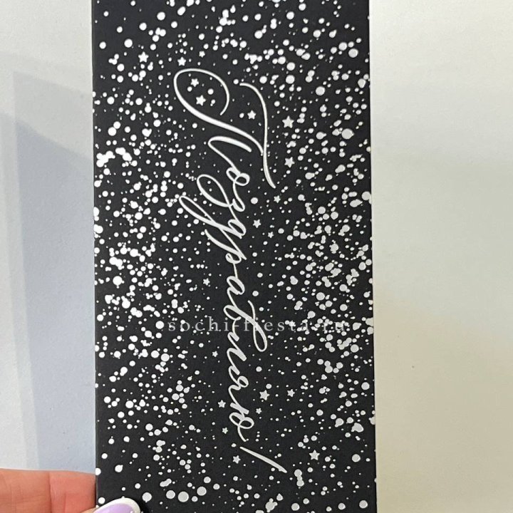 Открытка "Сднем рождение" в Волгограде