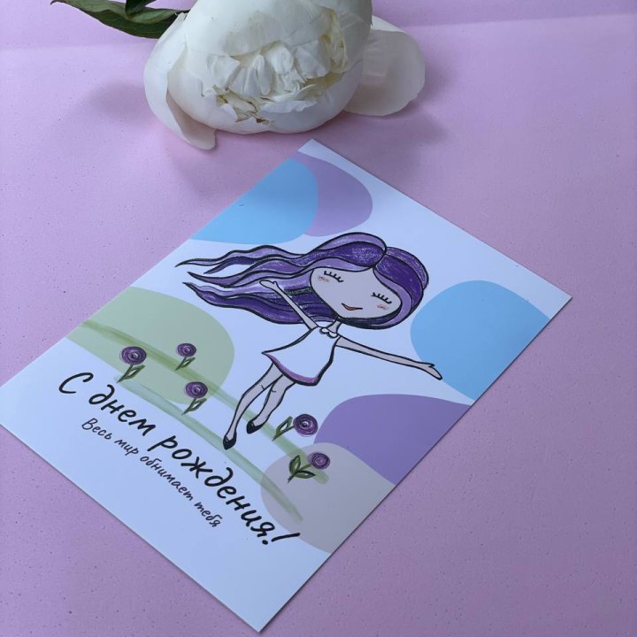 Открытка к букету "С Днём Рождения..." в Волгограде