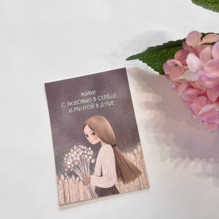 Открытка к букету "Живи" в Волгограде