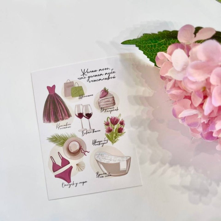 Карточка к букету "Пожелания" в Волгограде