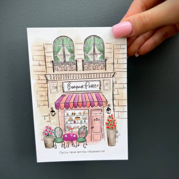 Открытка к букету "Пусть твои мечты сбываются" в Волгограде