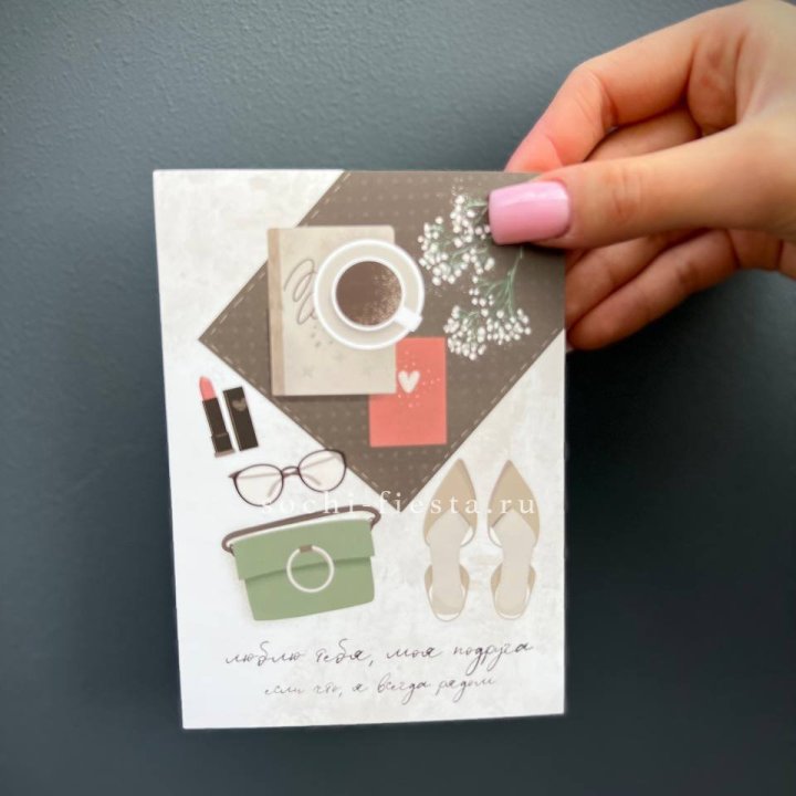 Открытка к букету "Моей подруге" в Волгограде