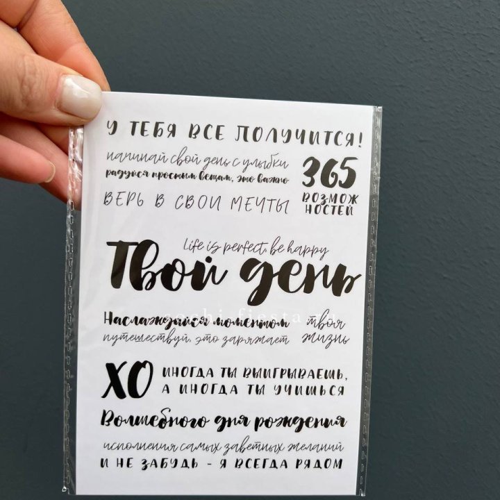 Открытка к букету "Твой день" в Волгограде