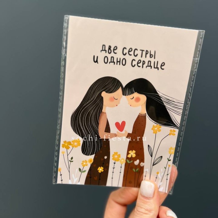 Открытка к букету "Две сестры и одно сердце” в Волгограде