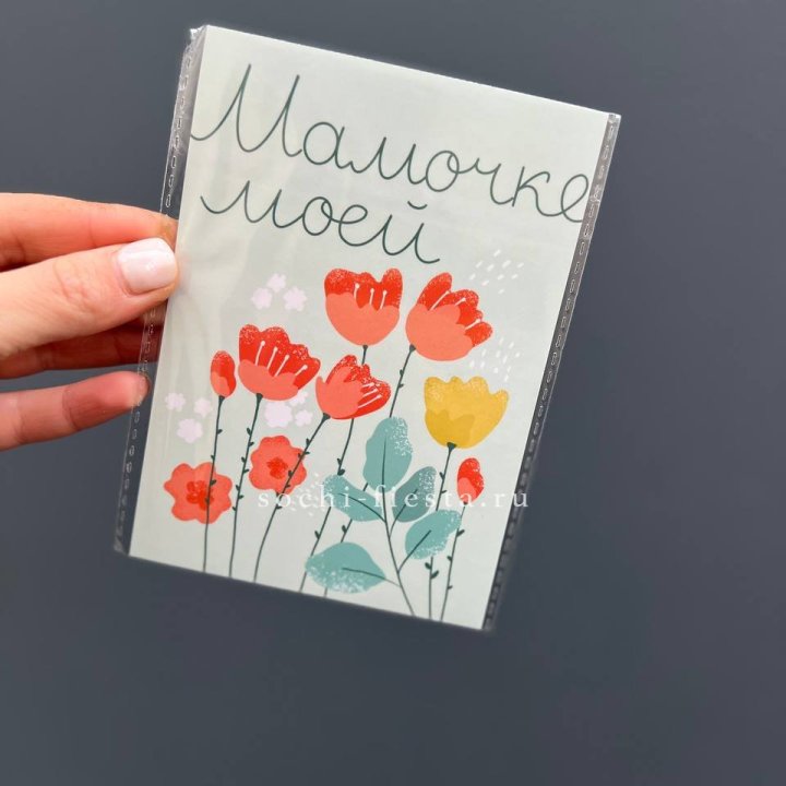 Открытка к букету "Мамочке моей" в Волгограде